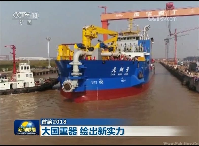 首绘2018大国重器绘出新实力