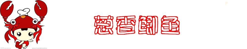 憋说了，这个夏天就得畅快淋漓地吃顿小龙虾，吃100送100，啤酒喝一送一！