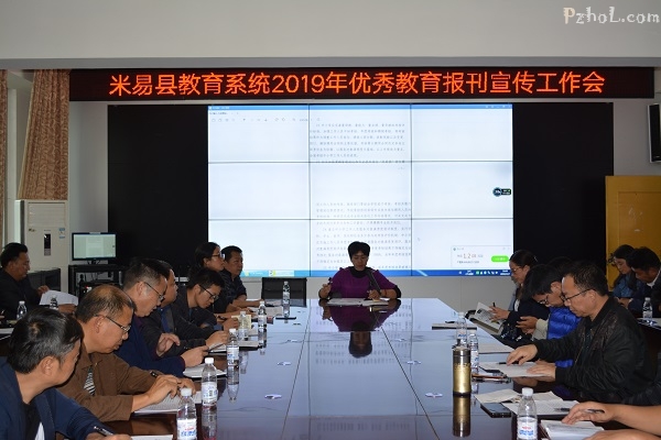 米易县教育系统召开