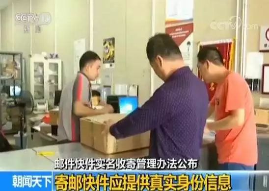 攀枝花人注意了！今后寄快递，要出示有效身份证件