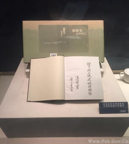 温家宝向攀枝花中国三线建设博物馆赠书.jpg
