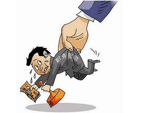 雅安德阳两名副县级干部涉嫌受贿被立案侦查