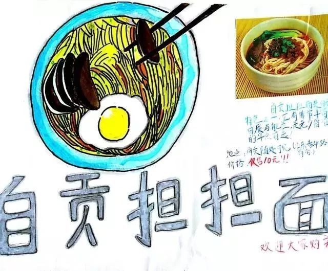 自贡担担面:自贡美食特色之一,它有非常丰富的蛋白质与能量,是老少