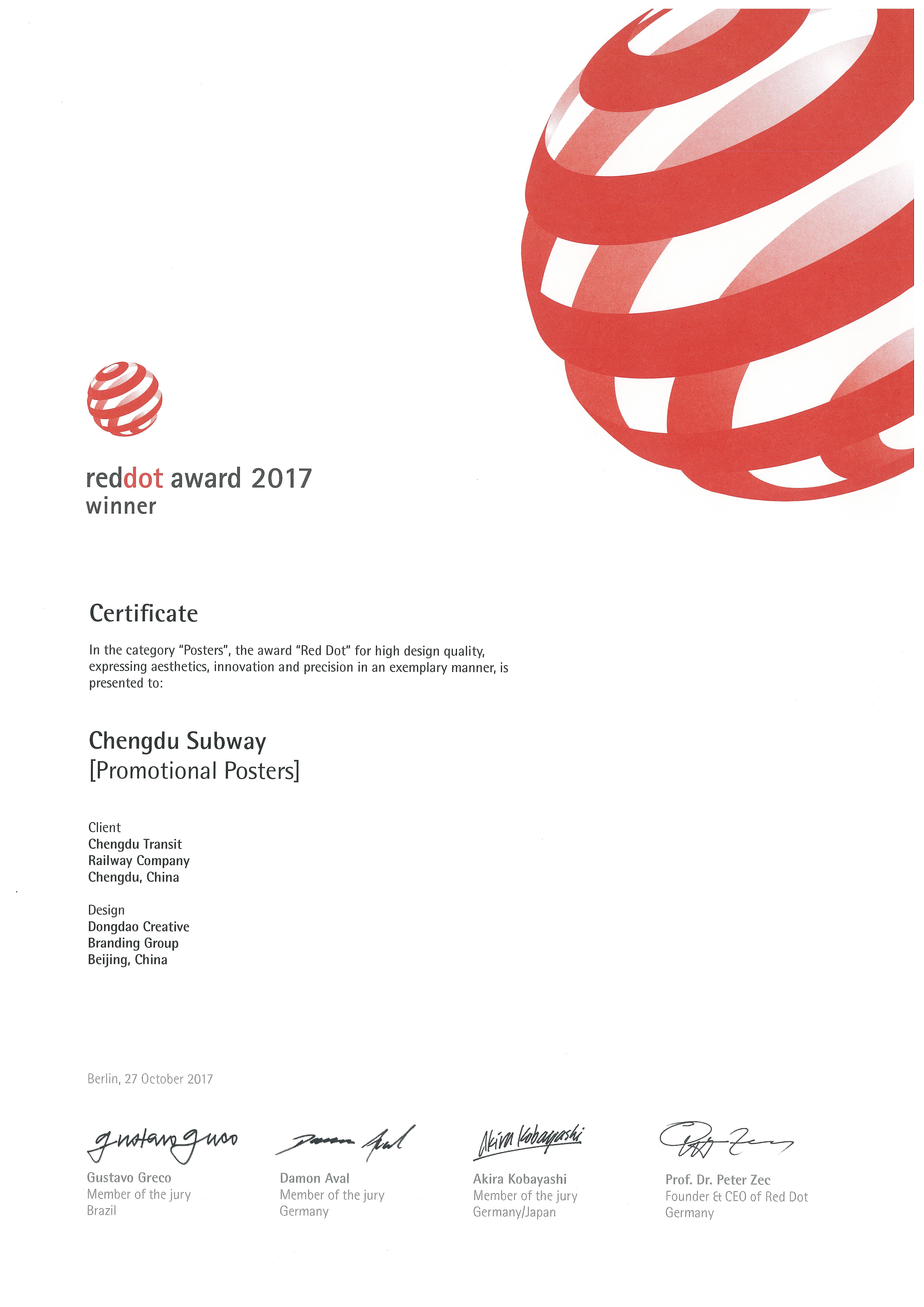 厉害了成都地铁10号线最成都主题系列海报获红点设计大奖