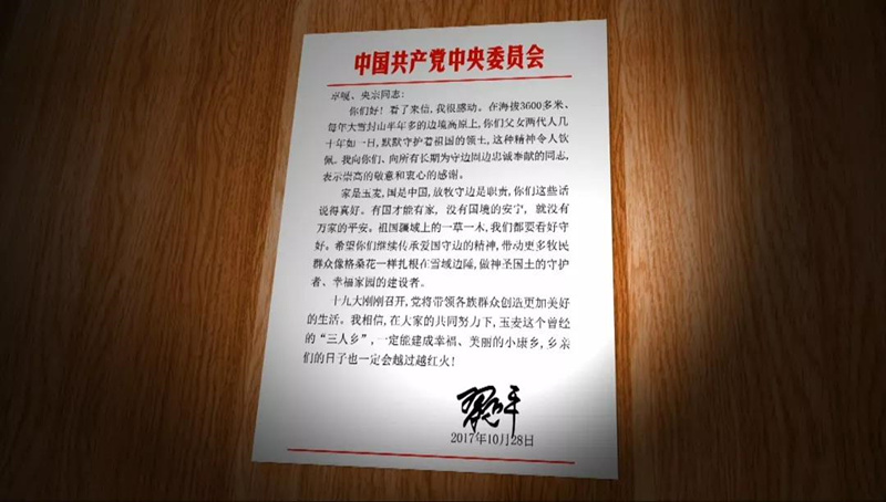 致敬！一家三代人，半个多世纪，守护着中国人口最少的乡，为了一个最神圣的承诺！