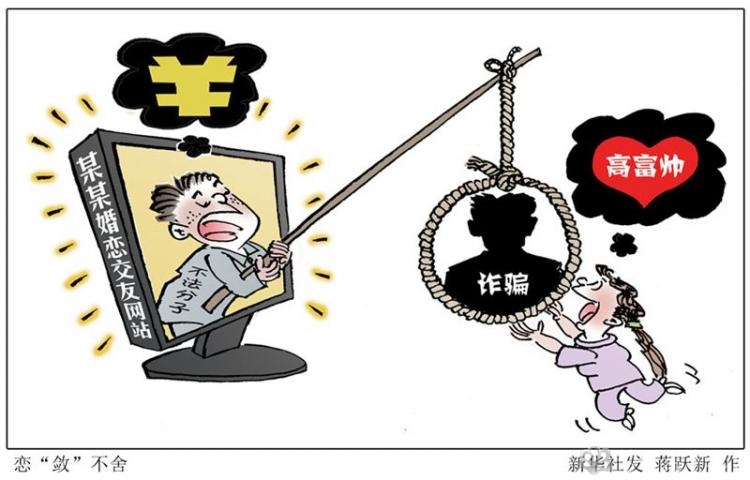 不知不觉背负巨额债务!春节警惕6类新型诈骗