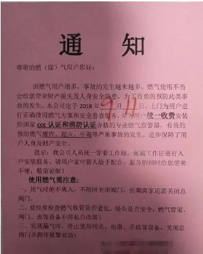 提醒！在攀枝花的小区