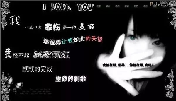 公号 大攀枝花就喜欢这种拼音 符号 繁体的火星文 说起非主流,就不得